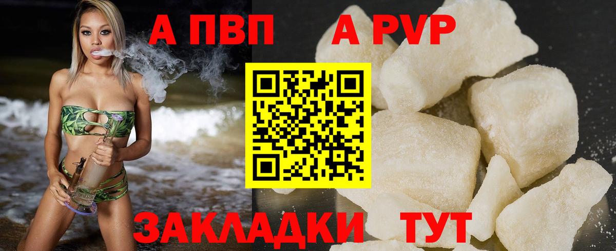 Альфа ПВП мука Копейск