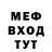 Меф 4 MMC Cova Brouwer