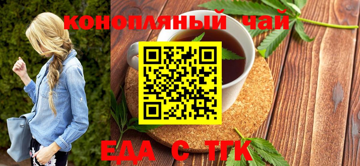 Canna-Cookies конопля  Вход с VPN  Копейск 