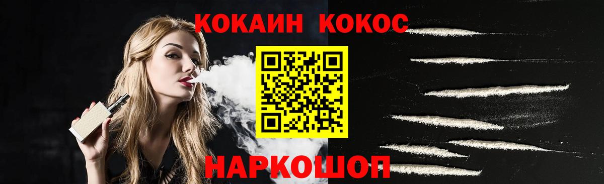 КОКАИН VHQ Копейск