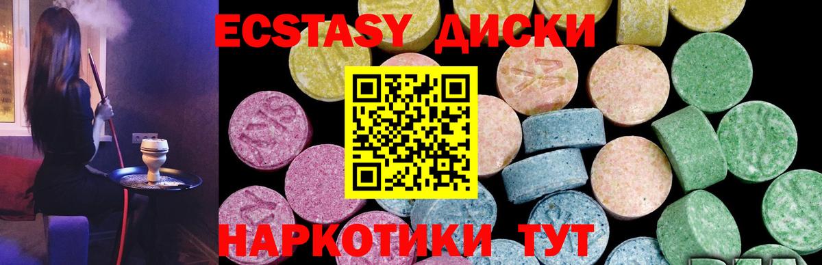 Экстази 300 mg  ЭКСТАЗИ 250 мг  Копейск  Вход с VPN 