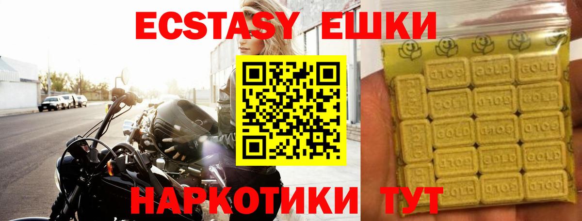 Экстази XTC Копейск