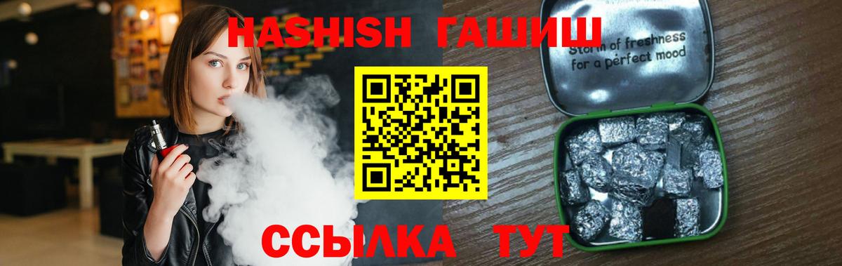 Гашиш гашик Копейск