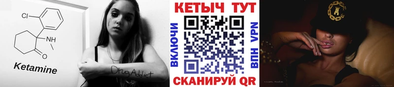 Кетамин ketamine  купить наркоту  Копейск 