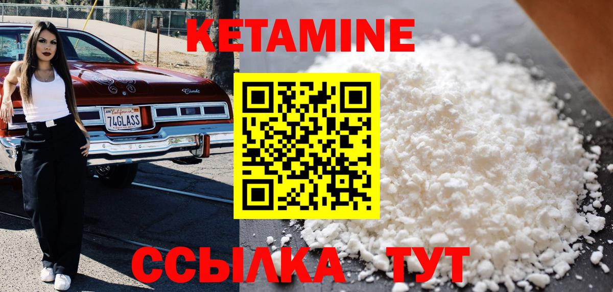 КЕТАМИН VHQ  Вход с VPN  Копейск 