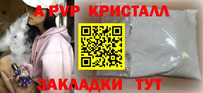 стафф Апрелевка