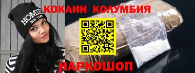 кокаин колумбия Аргун