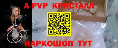 стафф Апрелевка