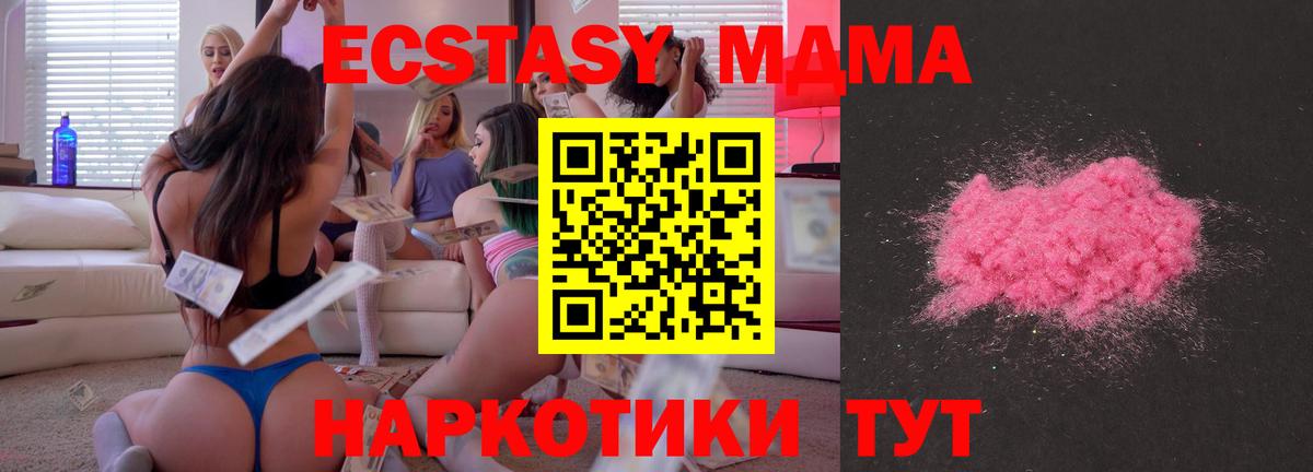 MDMA  МДМА Molly  Копейск  Вход с VPN  МДМА Molly 