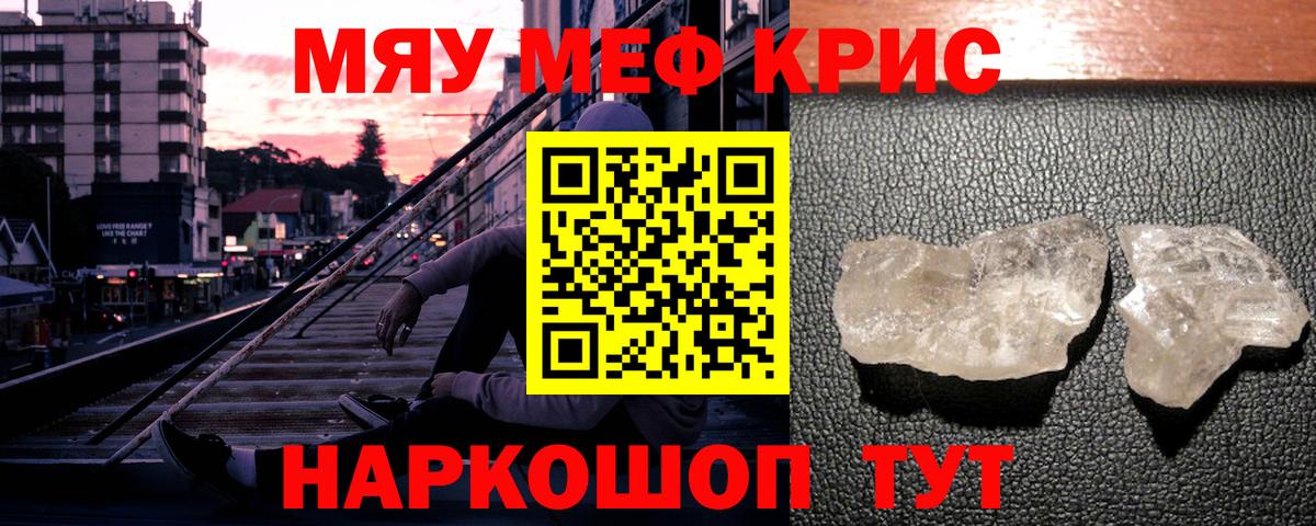 Копейск  МЯУ-МЯУ 4 MMC  Вход с VPN  МЯУ-МЯУ мука 