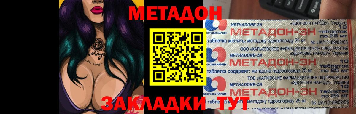 МЕТАДОН мёд Копейск