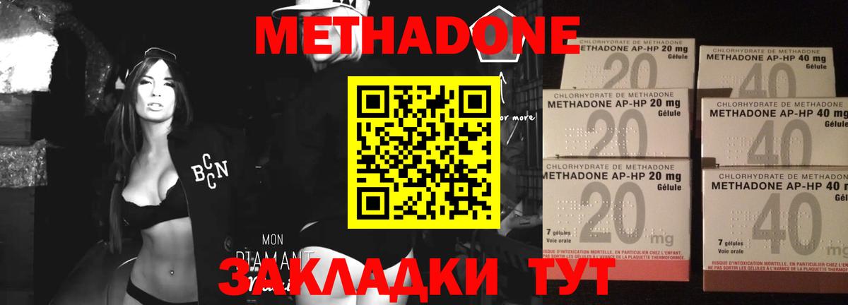 МЕТАДОН VHQ  KRAKEN зеркало  Копейск  Вход с VPN 