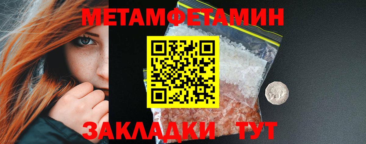 Метамфетамин Декстрометамфетамин 99.9%  Метамфетамин Декстрометамфетамин 99.9%  Вход с VPN  Копейск 
