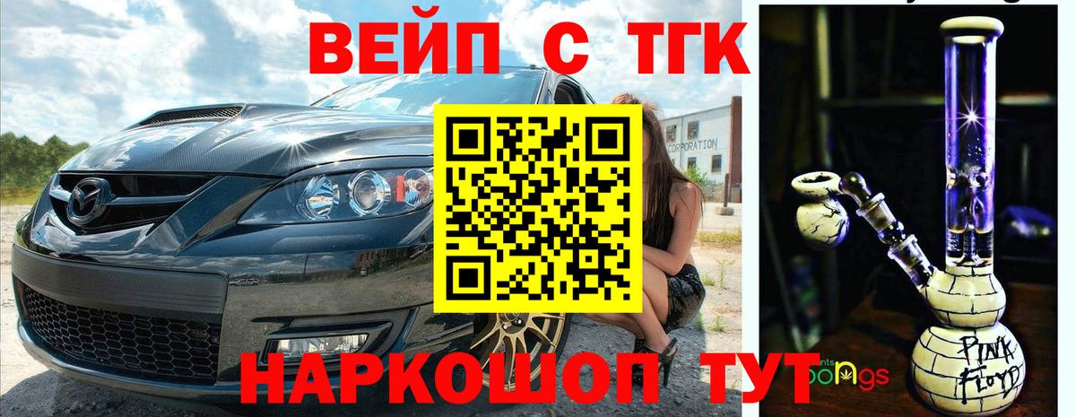 ТГК гашишное масло  Вход с VPN  Копейск 